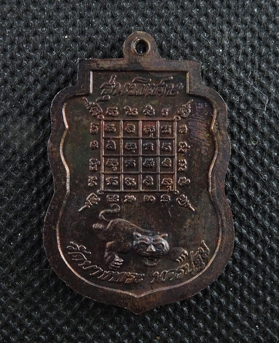 เหรียญหลวงพ่อเปิ้น วัดบางพระ รุ่นพิเศษ