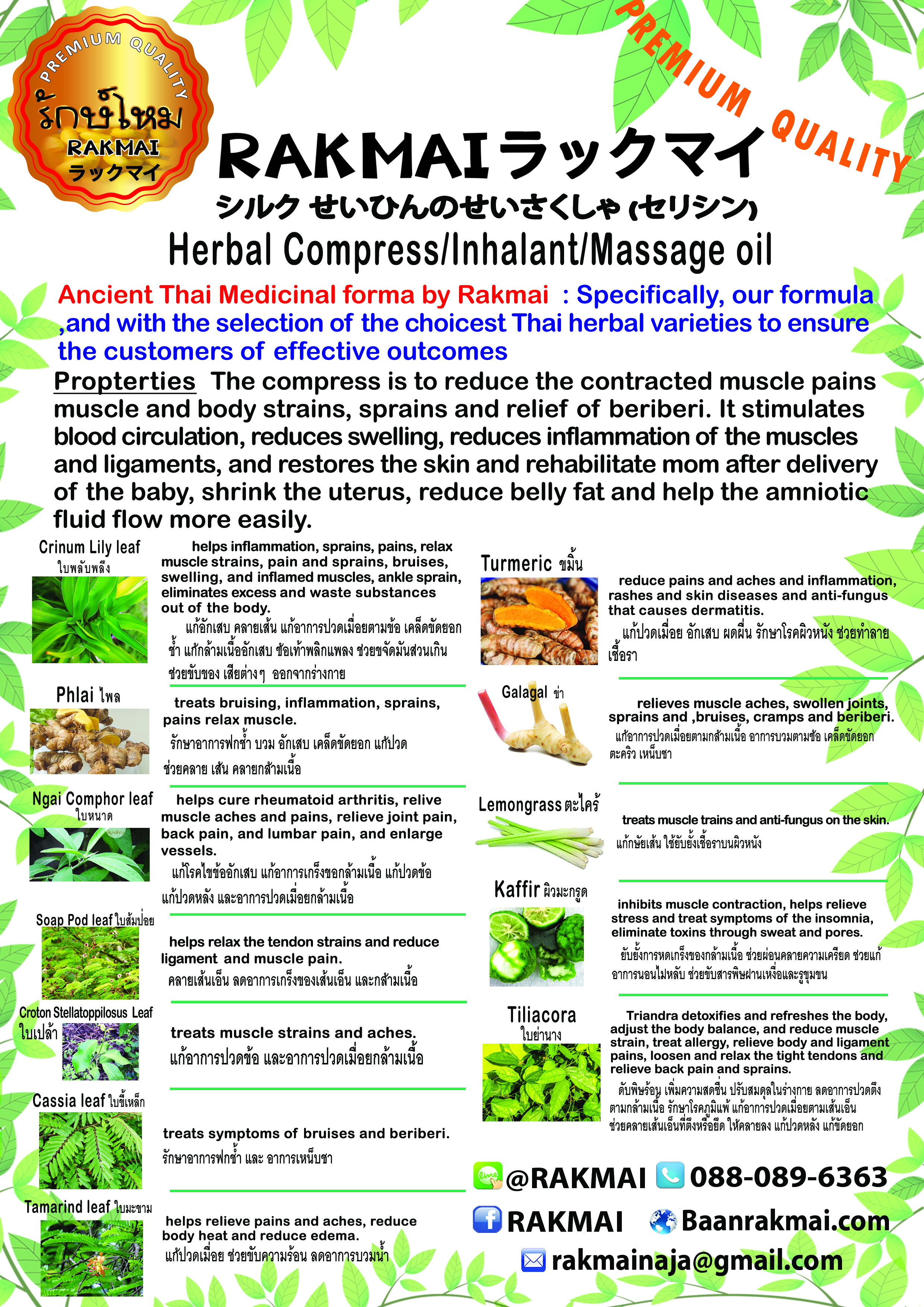 ลูกประคบสมุนไพร ผ้าไหม ลูกประคบผ้าไหม