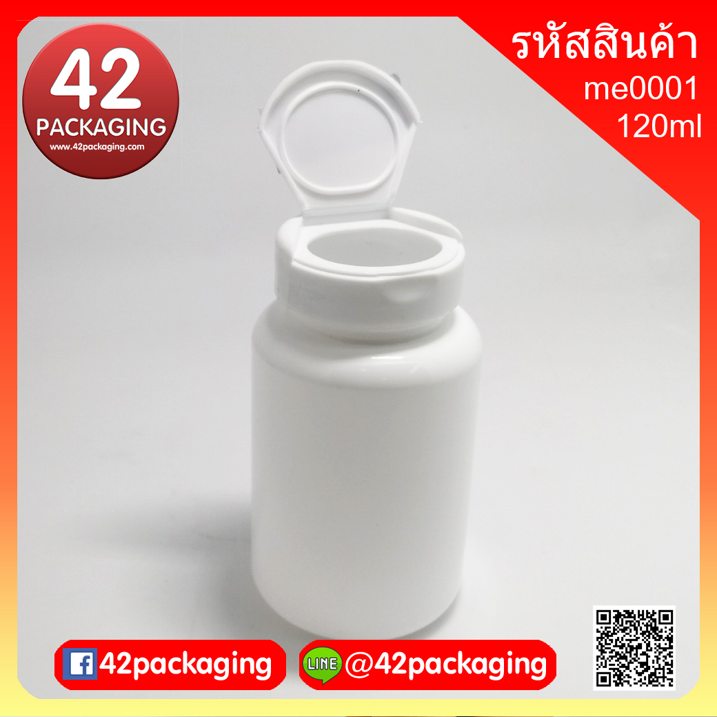 กระปุกยาเม็ด 120 กรัม ฝาป๊อกแป๊ก อาหารเสริม me0001-120ml ขาวเงา (เกลียว) ขายยกแพ็ค (2865+4229)