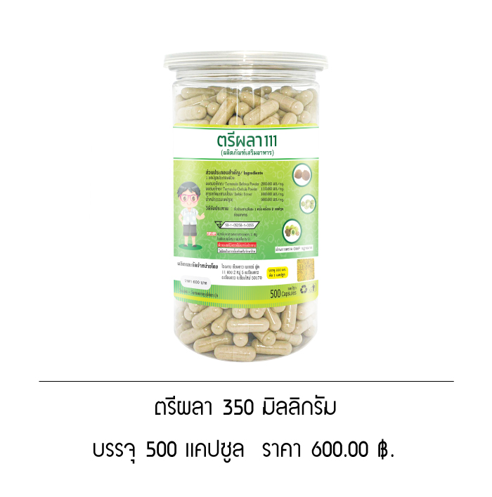 สมอไทย