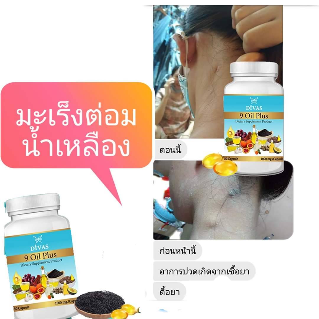 7 Oil, 7 Oil Plus, 9 Oil Plus, Love Sesamin, Gac Oil, Sesamin