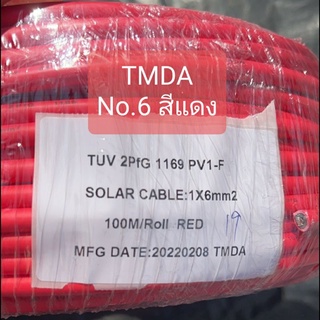 สายไฟ TMDA แดง เบอร์6 / 100M ชิ้น 2022-08-29 11:16:39 2024-06-11 14:03:28