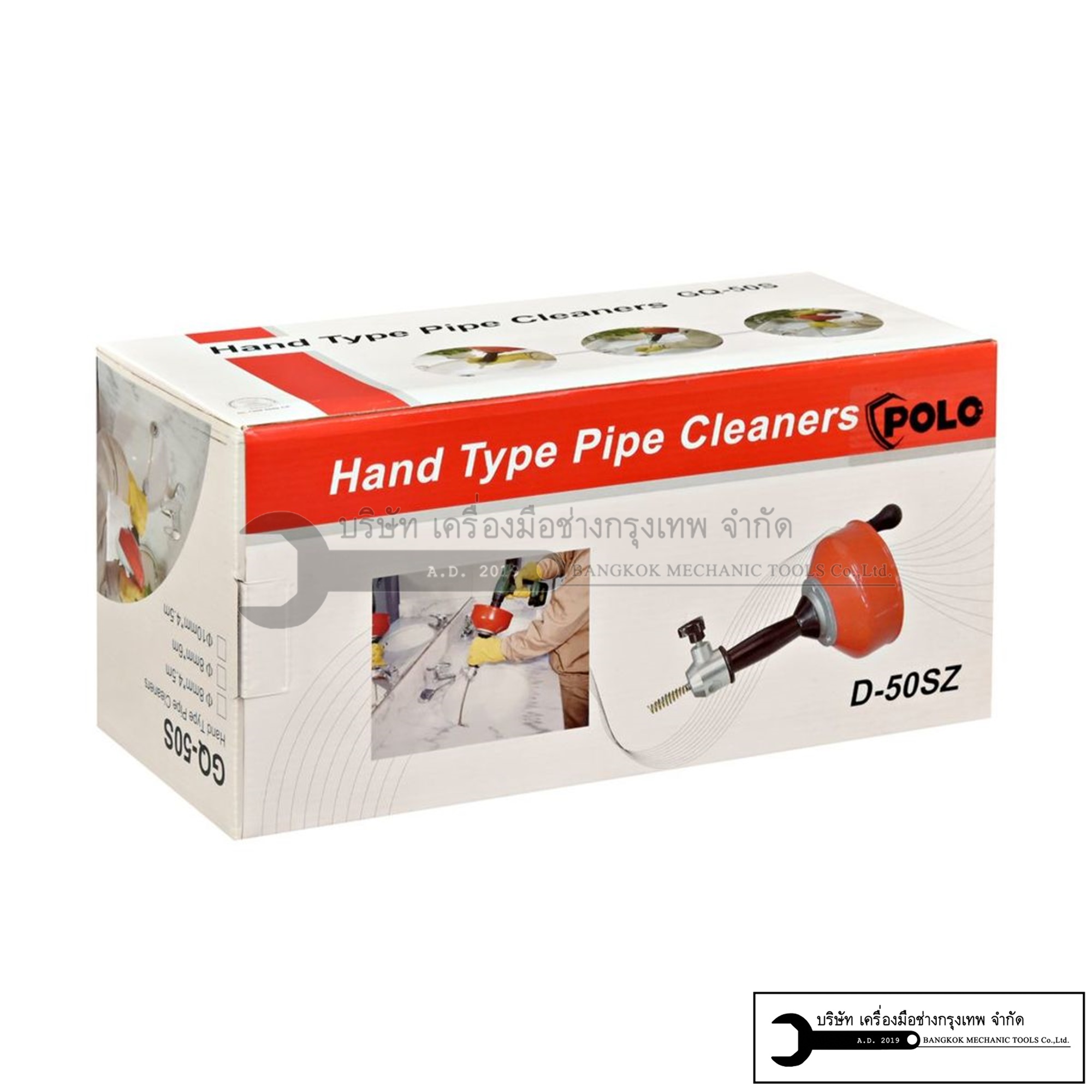 POLO เครื่องล้างท่อแบบมือหมุน แบบ 2 IN 1 ขนาด 7.6M และ 10.7M รุ่น D-50SZ-2 และ D-60SZ