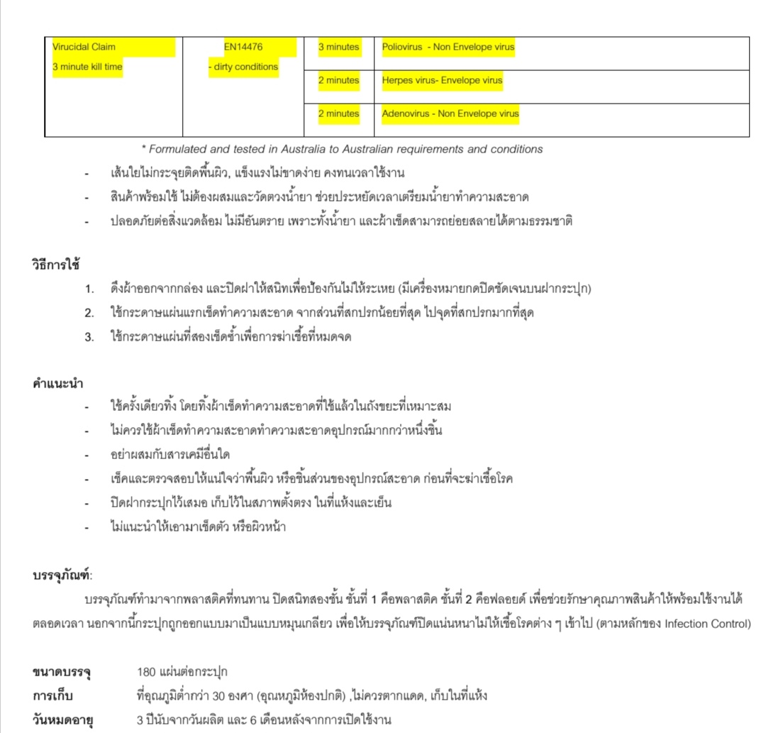 Clinicare Ultra Disinfectant (ขายส่งยกลัง 12 กระปุก เฉลี่ยต่อกระปุก 306.6) *ถูกที่สุด รวมค่าส่งแล้ว