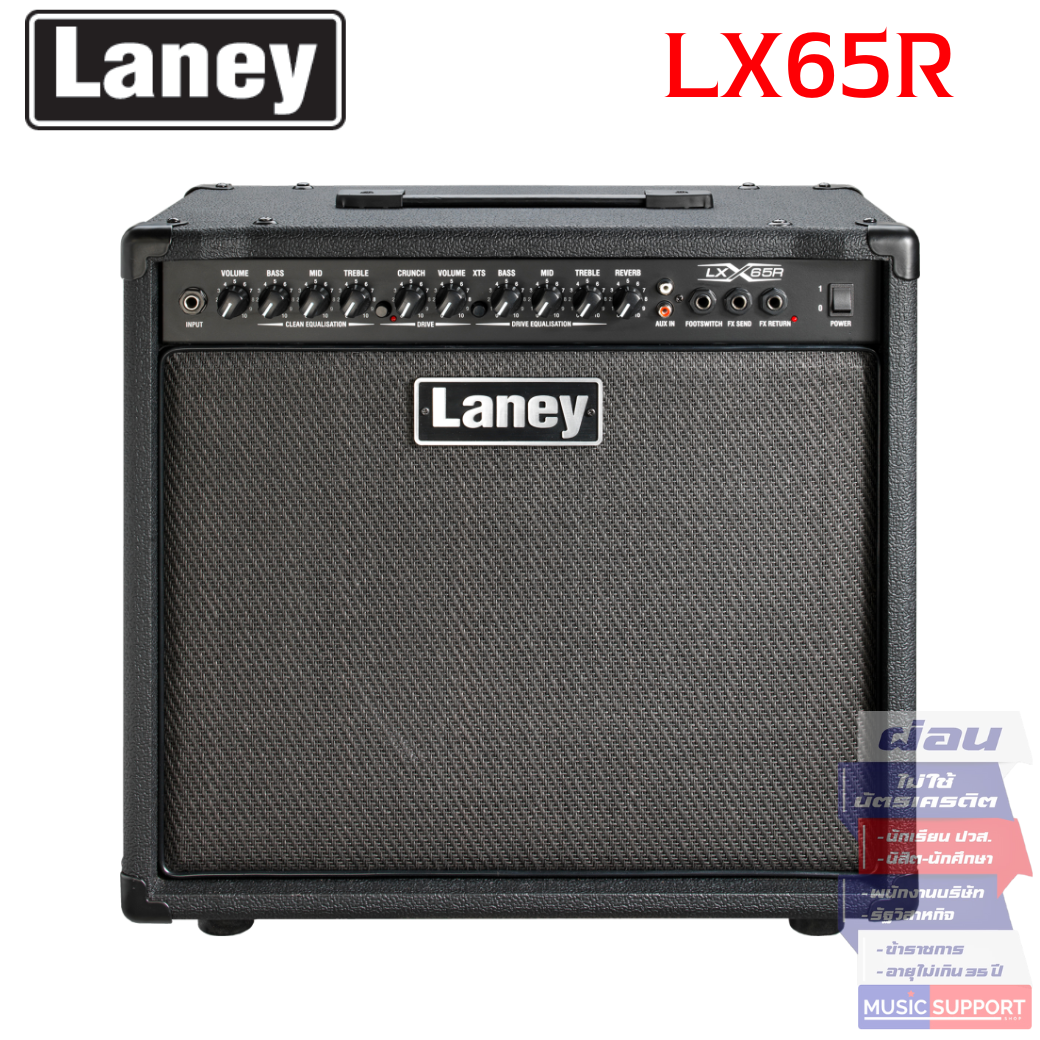 แอมป์กีต้าร์ไฟฟ้า Laney LX65R