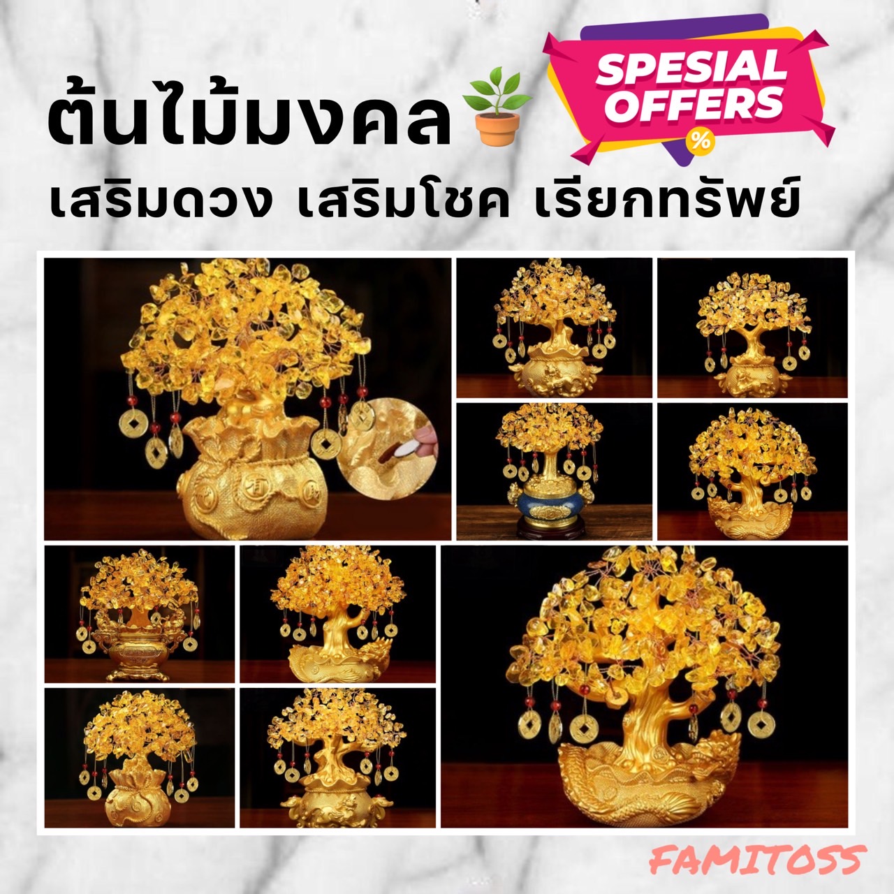 CT066B063 HAOYUN ต้นไม้มงคล ต้นไม้เสริมฮวงจุ้ย ต้นไม้ตกแต่งบ้าน ต้นไม้สีทอง ความรุ่งเรือง ของขวัญมงคล ของตั้งโต๊ะ ของตั้งโชว์ เสริมดวง เสริมฮวงจุ้ย