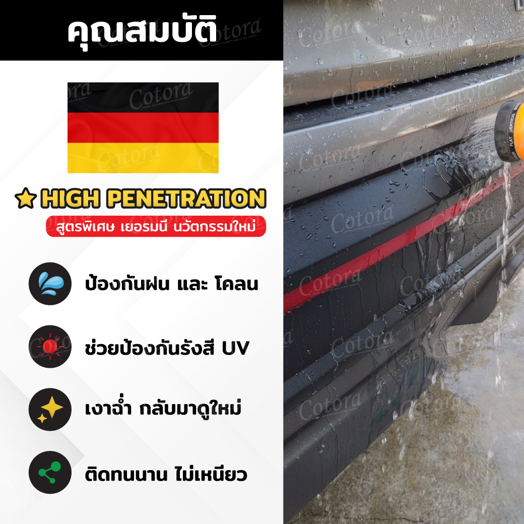 🕋 Cotora สเปรย์เคลือบเงารถ ฟื้นฟู บำรุง คอนโซล ยาง รถยนต์ มอไซ พลาสติก ไฟเบอร์ หนัง ห้องเครื่อง กันน้ำ รังสี UV