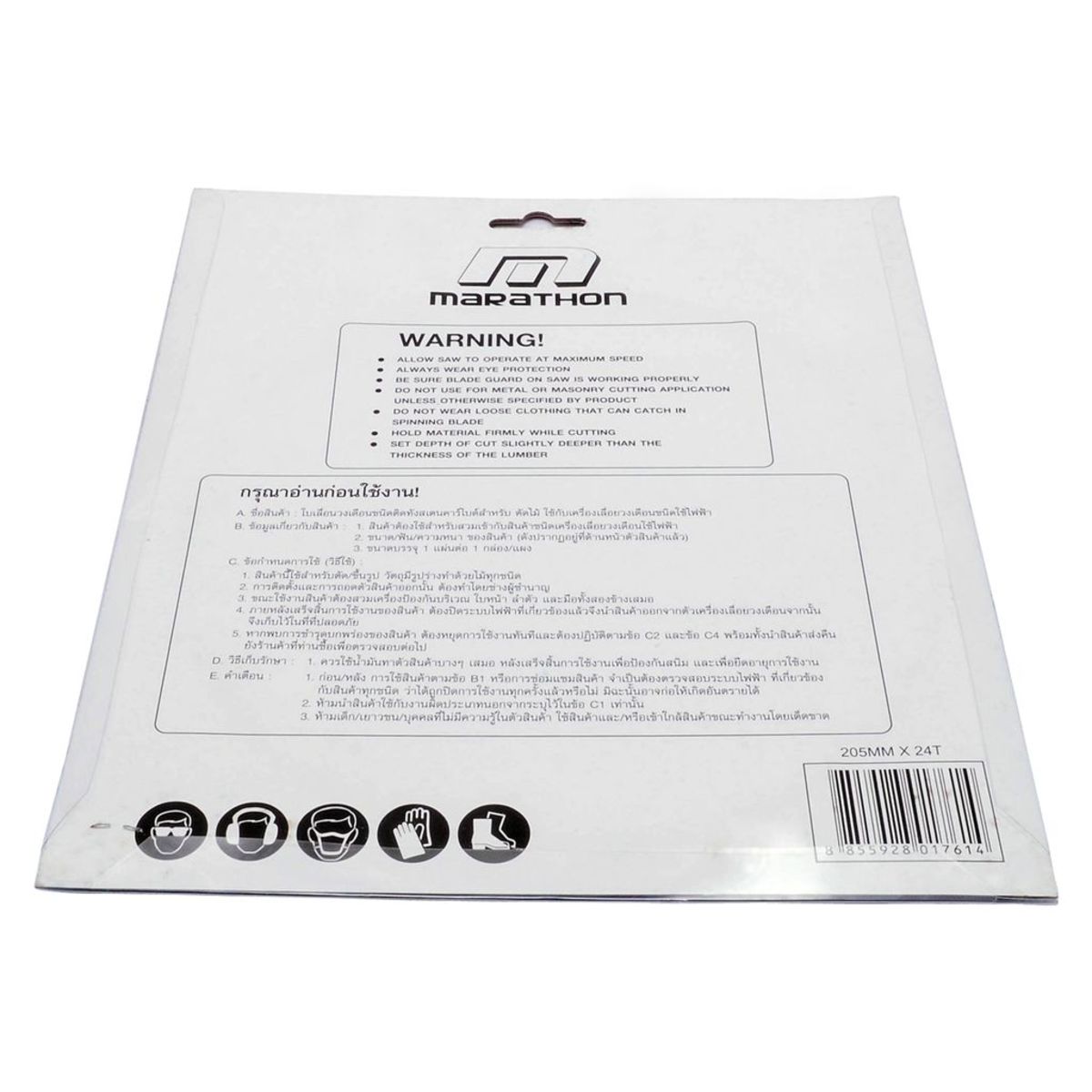 MARATHON ใบตัดไม้ฟันคาร์ไบค์ 8นิ้ว(205mm) ใบเลื่อยวงเดือน 8นิ้ว (24ฟัน 40ฟัน)