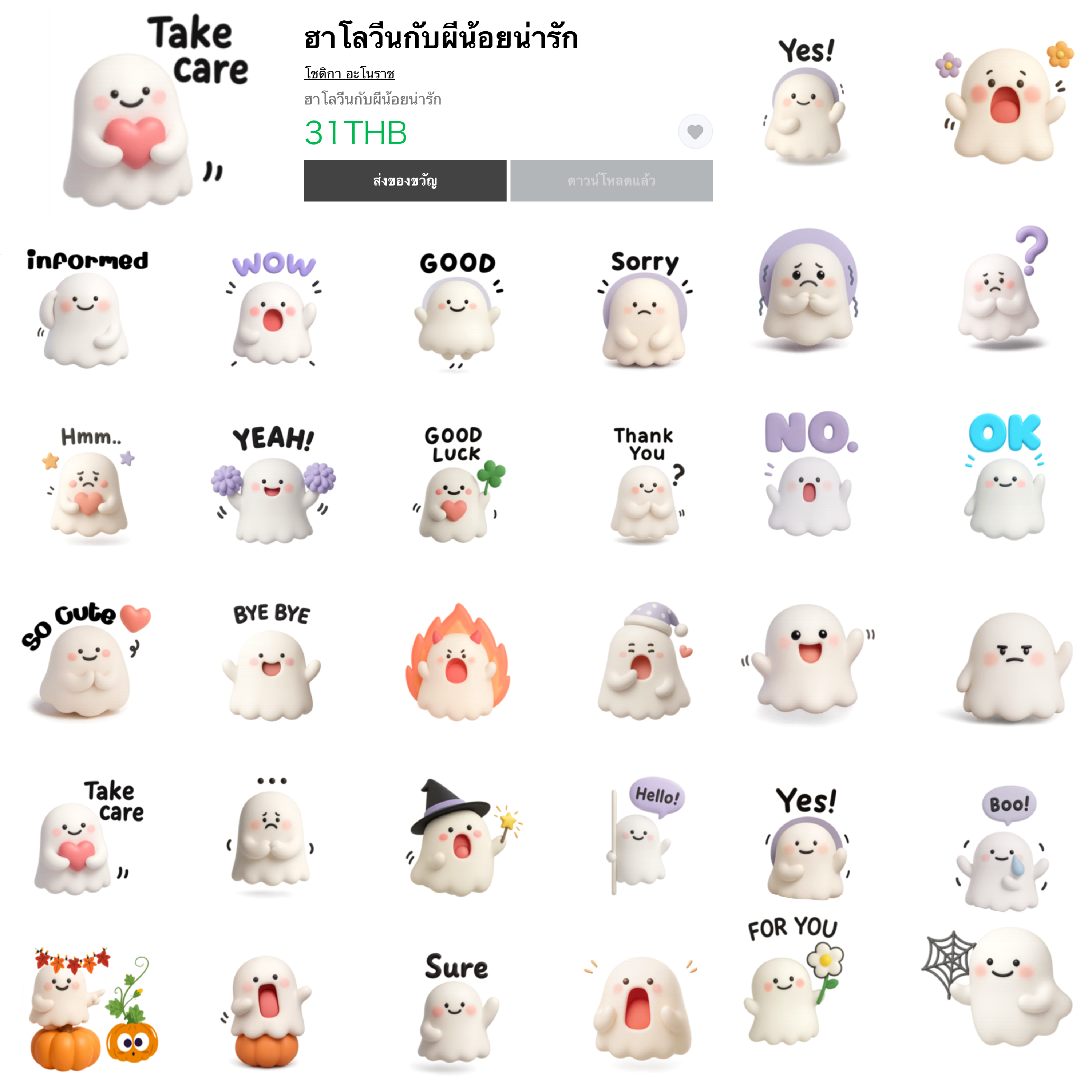 รับทำสติกเกอร์ไลน์ - ขายสติกเกอร์ไลน์ ธีมไลน์ อิโมจิไลน์ ไลน์เมโลดี้ (เสียงเพลงเรียกเข้า เสียงเพลงรอสาย) ของแท้ 100%