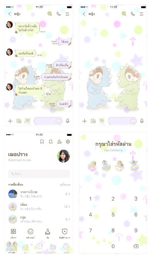 ขายธีมไลน์ ชิพ แอนด์ เดล แต่งชุดไดโนเสาร์