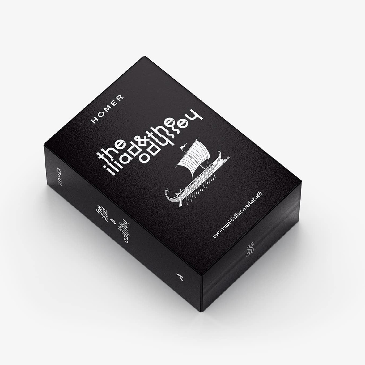 Homer Box Set / The Iliad & The Odyseey