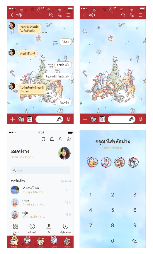 ขายธีมไลน์ วินนี่ เดอะ พูห์ คริสต์มาส