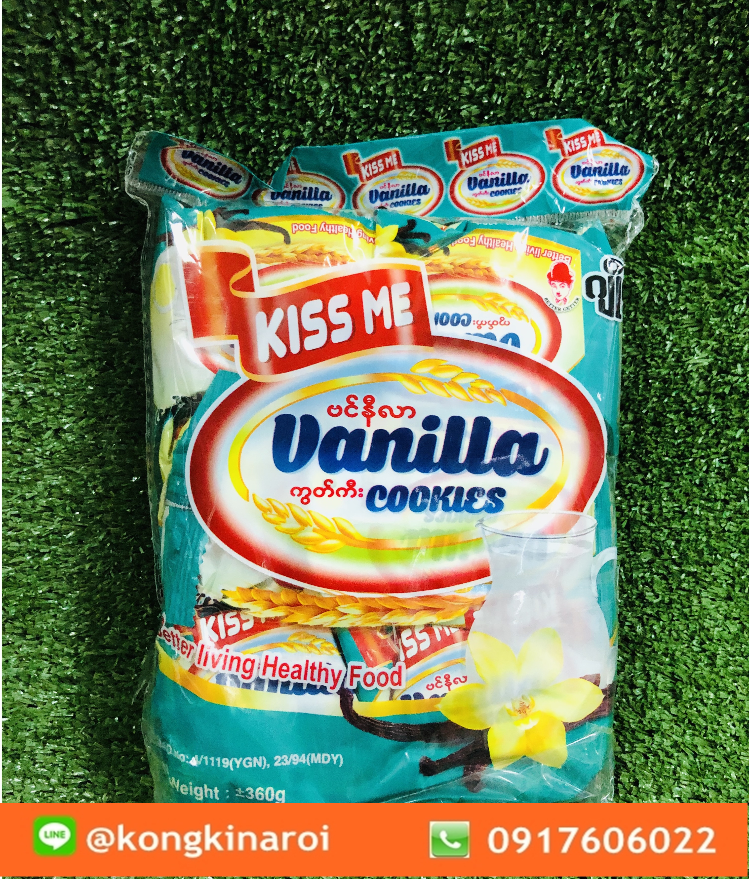 คุ๊กกี้รสวานิลา Kiss Me Vanilla Cookies