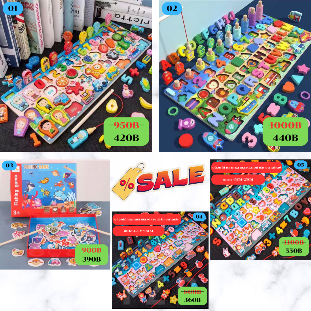 O0202 กระดานไม้เสริมพัฒนาการ