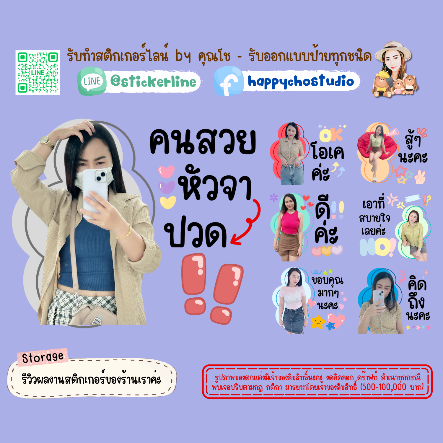สติกเกอร์ไลน์รูปตัวเอง 8 รูป (ใช้รูปถ่าย 8 รูป) ทางร้านตกแต่งภาพถ่ายตามคำพูดสติกเกอร์ไลน์ที่ลูกค้ากำหนด