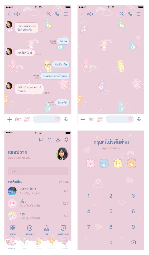 ขายธีมไลน์ Care Bears ♡ Pink Mood