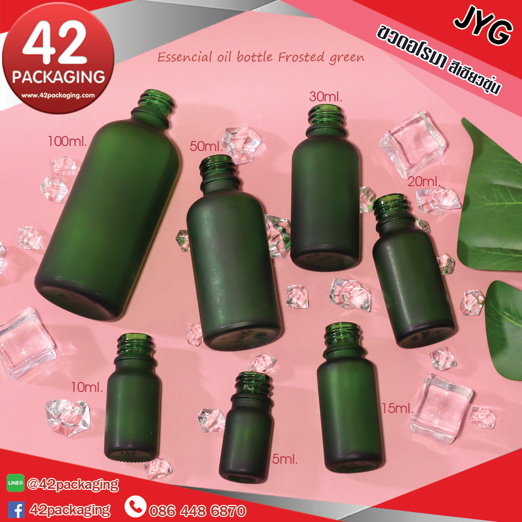 ขวดแก้วอโรมา สีเขียวขุ่น jyg