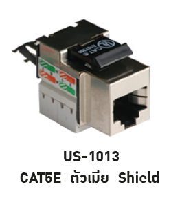 US-1013 CAT5E RJ45 Modular Jack Shield 1 Pack = 10 Pcs.
