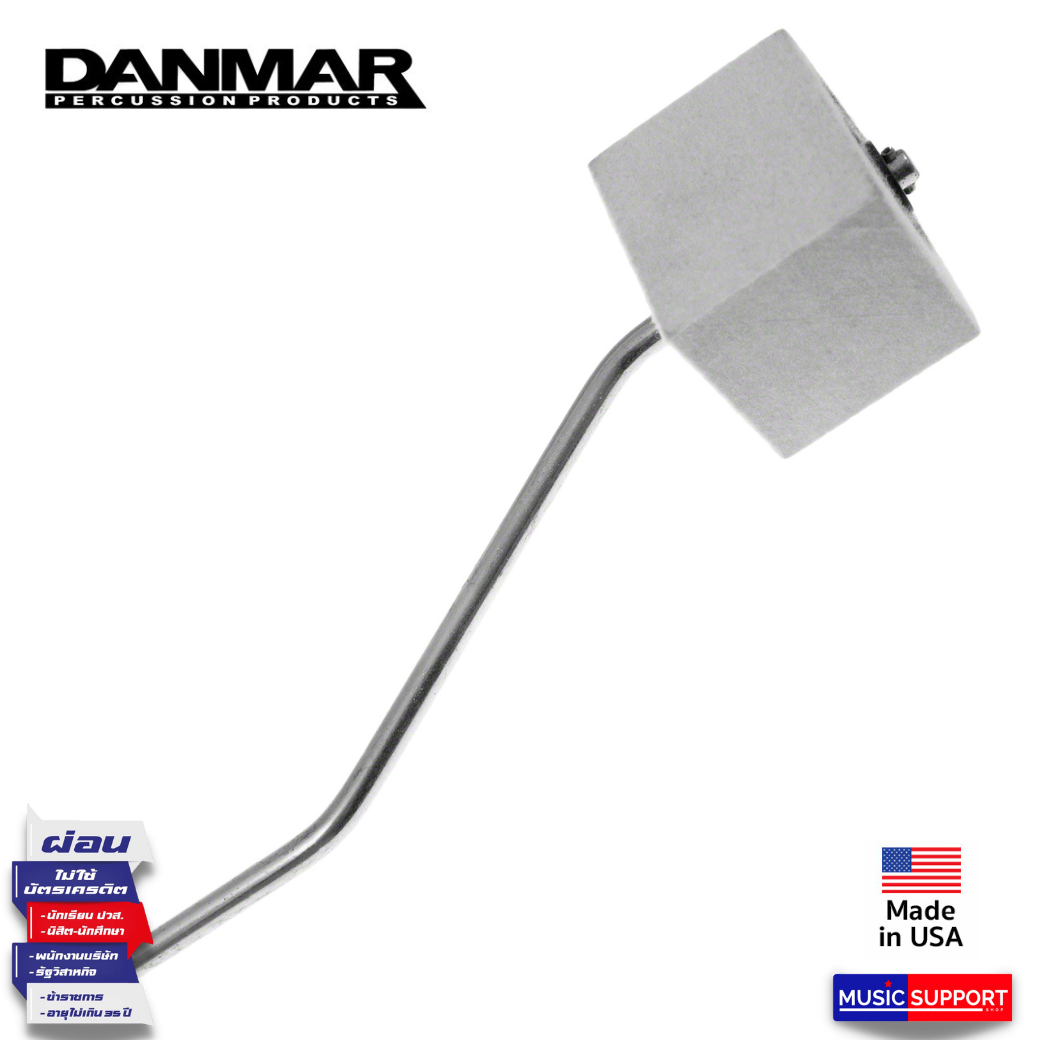 ตุ้มกระเดื่อง Danmar 306BS (สักหลาด/ก้านงอโครเมียม)