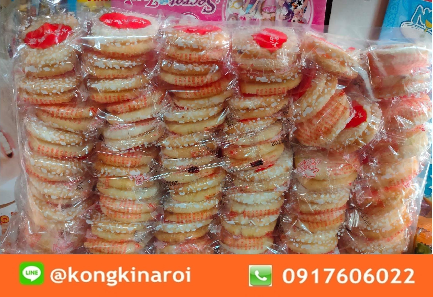 คุกกี้หิมะ ไดโซะพม่า Dingwang Snow Cookie (แผ่นกลม 1แพ็ค 32ห่อ)