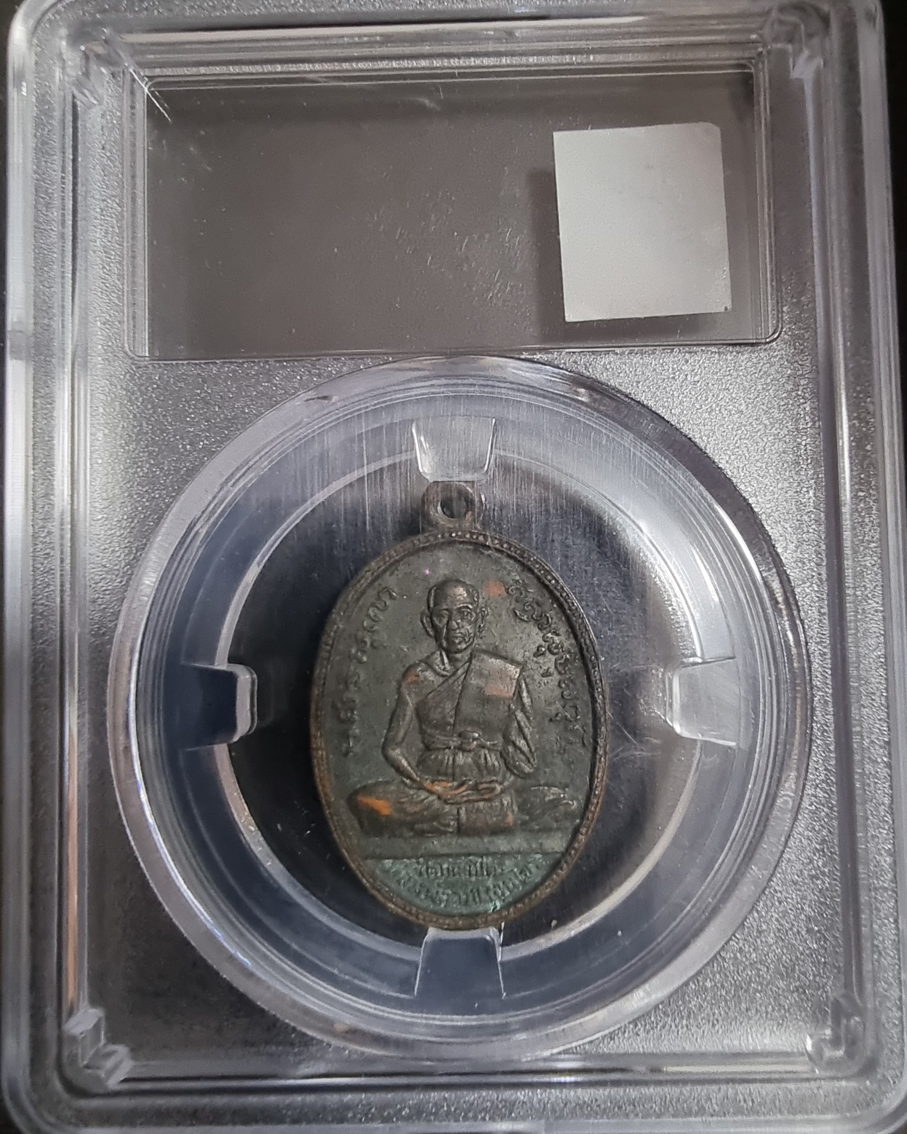 เหรียญหลวงพ่ออวน วัดเกาะเปริด รุ่นแรก ปี 2513