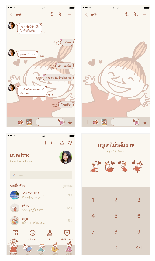 ขายธีมไลน์ Little My แฮปปี้สไมล์