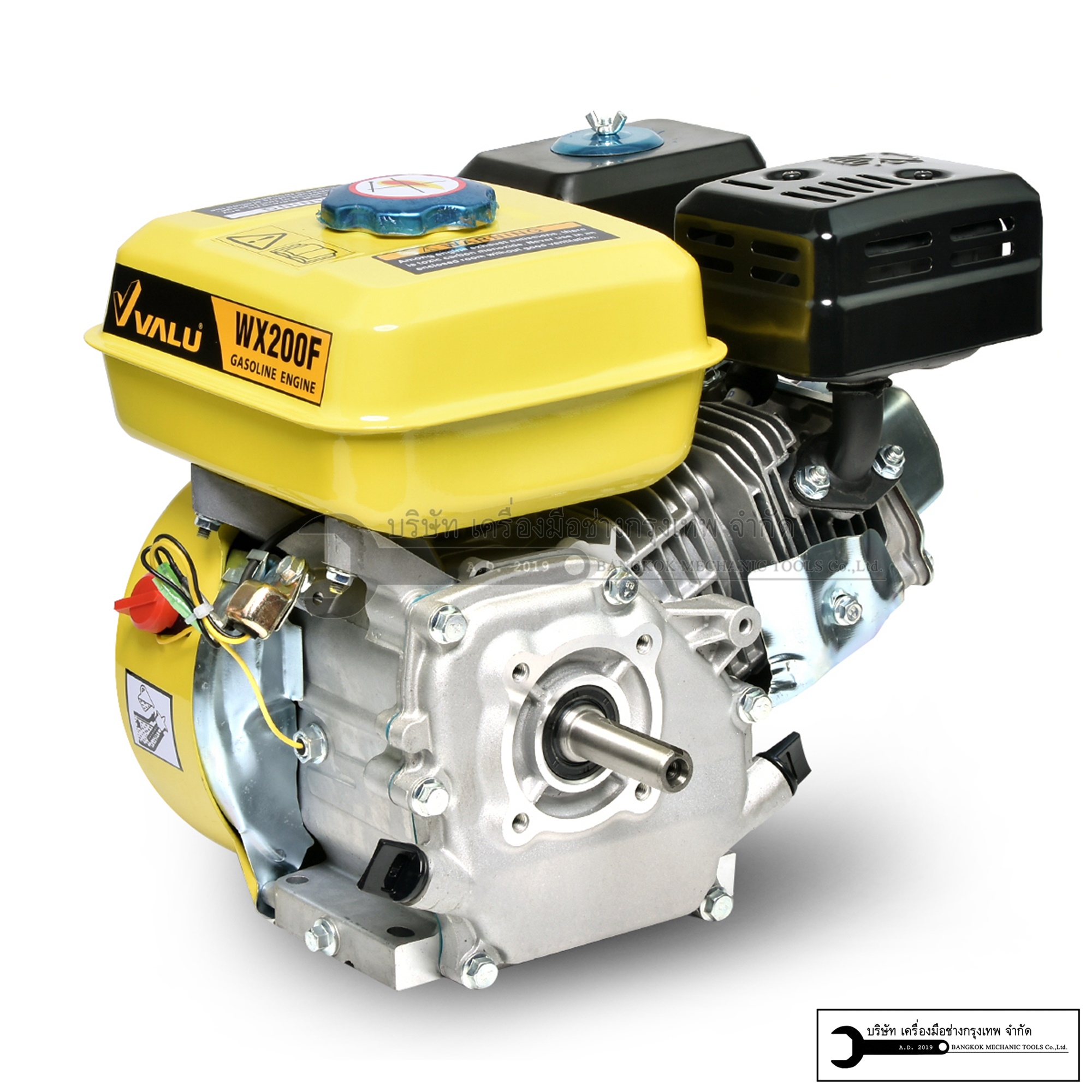 VALU เครื่องยนต์เบนซิน ขนาด 6.5 HP รุ่น WX200F