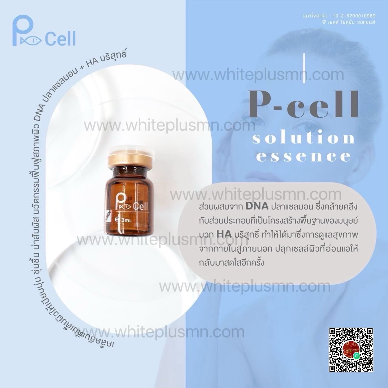 Pcell DNA Stem Cell