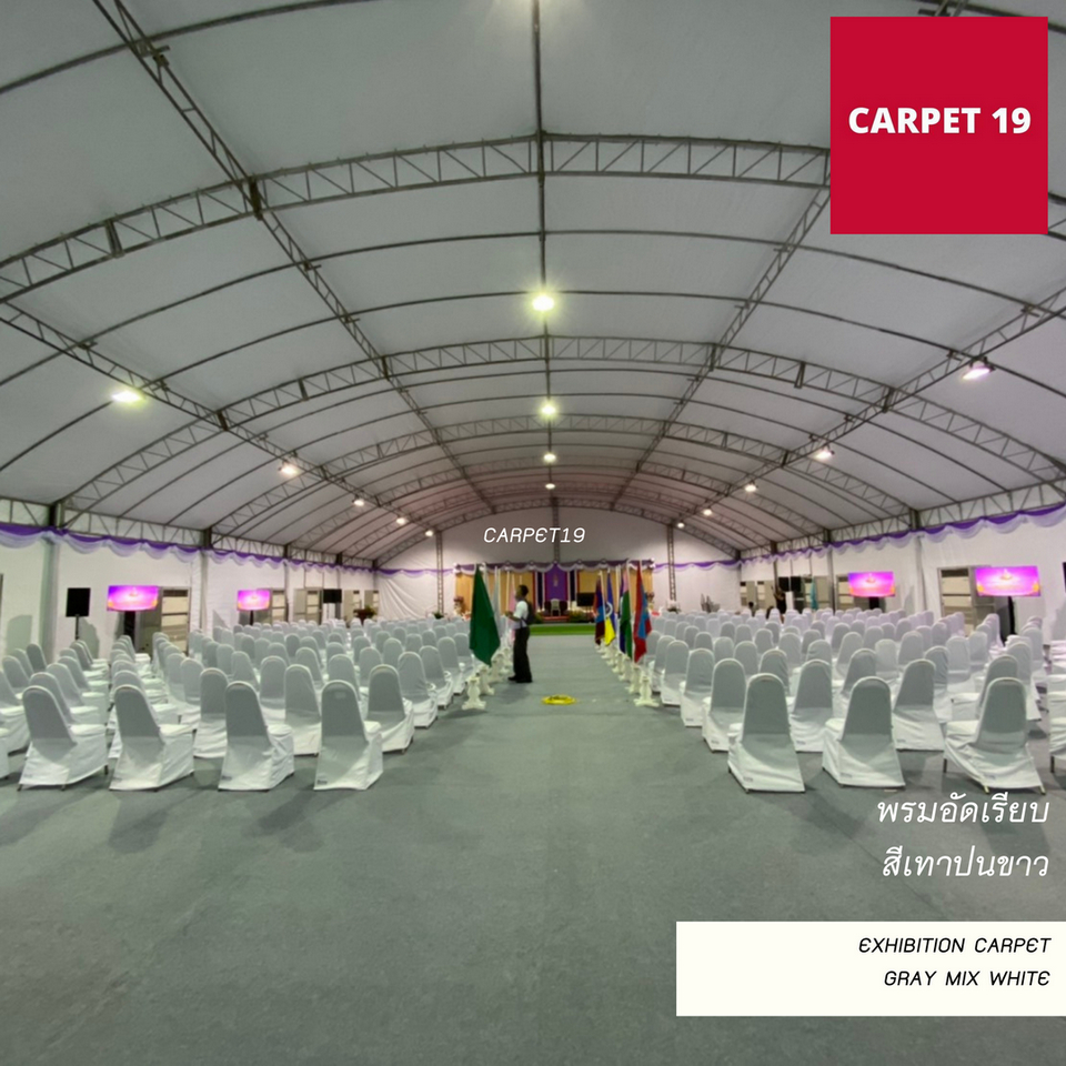 ราคายกม้วน!! พรมอัดเรียบ สีเทาปนขาว รุ่นSS1.2 หนา 1.5-2.0 มม.ขนาด 1.2x20 ม.