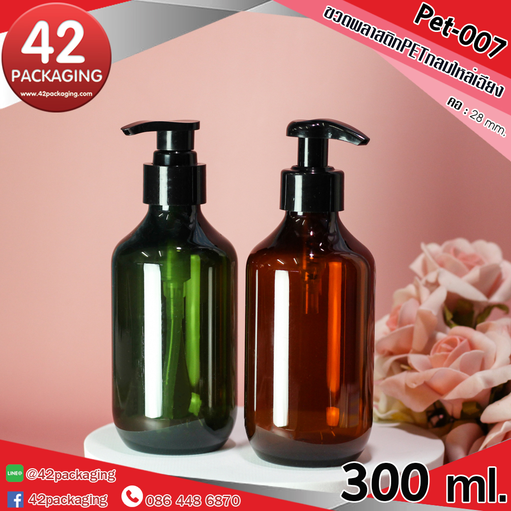 ขวดพลาสติก Pet-007 300ml.