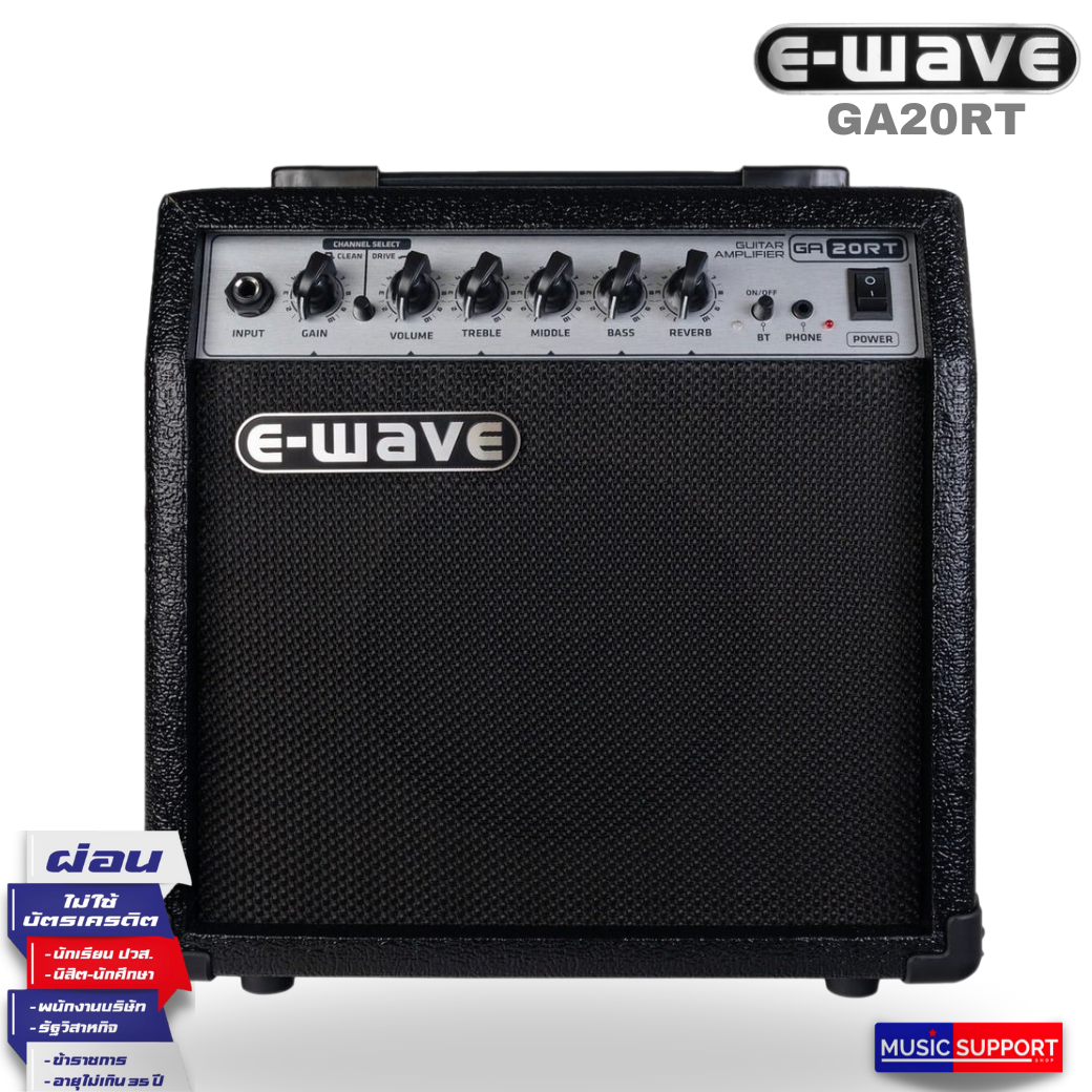 E-WAVE GA-20RT / แอมป์กีตาร์ไฟฟ้า (Bluetooth)