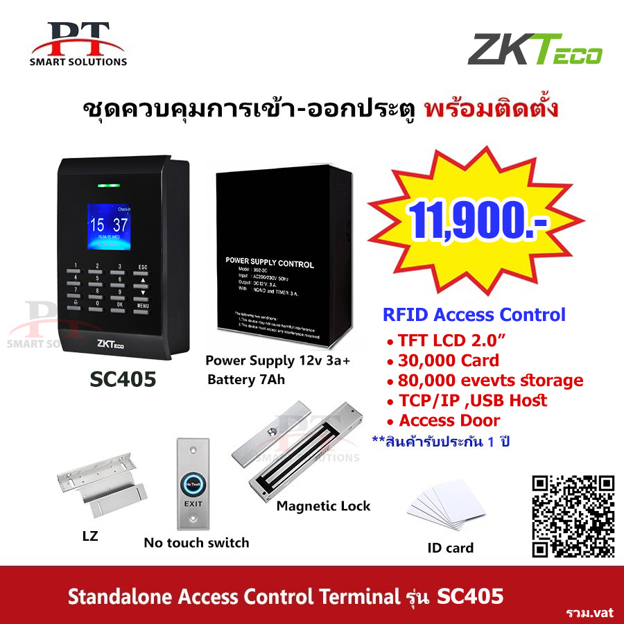 ชุดควบคุมประตู เครื่องสแกนลายนิ้วมือ ทาบบัตร ZKteco รุ่น SC405