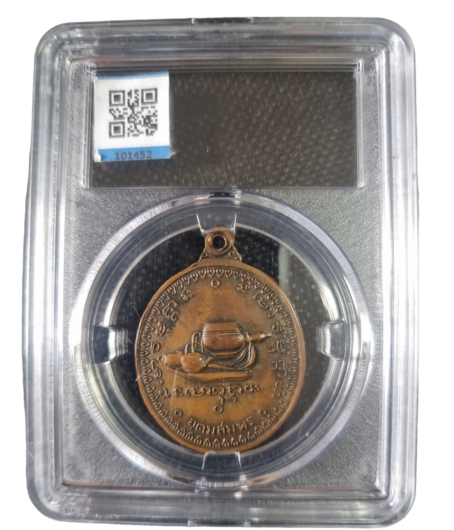 พระอาจารย์มั่น รุ่นอุดมสมพร