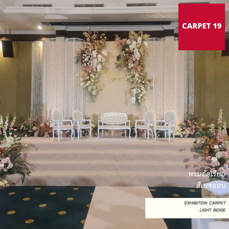 ราคายกม้วน!! CARPET19 พรมอัดเรียบ สีเบจอ่อน รุ่น L2 หนา 2.5-3.0 มม.ขนาด 2x25 ม.