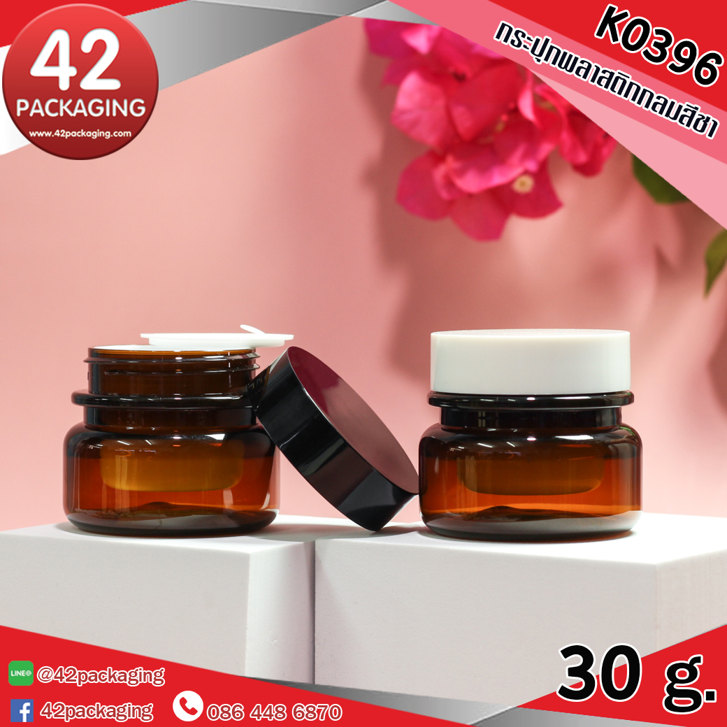 กระปุกกลมพลาสติกสีชา K0396