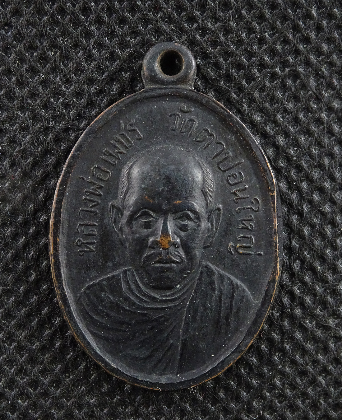 เหรียญหลวงพ่อเพชร วัดตาปอนใหญ่ รุ่นแรก