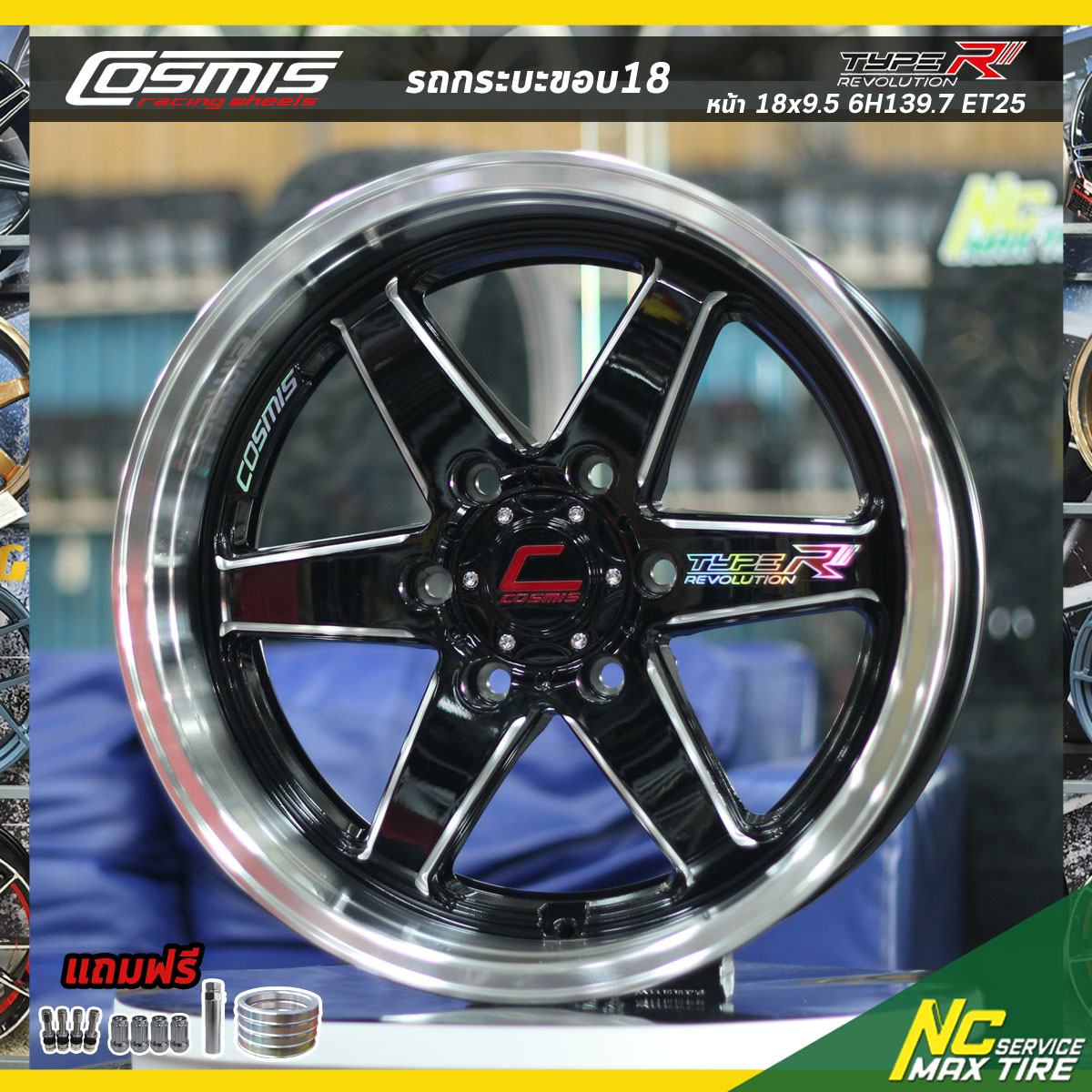 ล้อแม็กขอบ18 / รถกระบะ / Cosmis Type-R Revolution / ดำขอบเงา / 18x9.5 6H139.7 ET25
