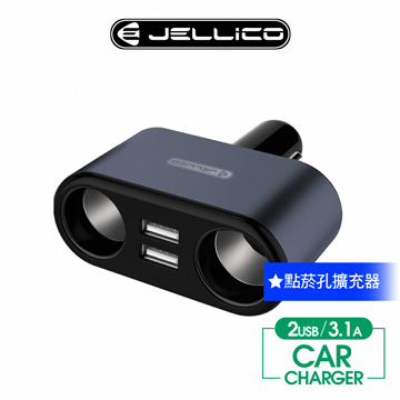 JELLICO Sagitar เครื่องชาร์จในรถยนต์ที่จุดบุหรี่ 2 + 2 / JEP-SC65-GE