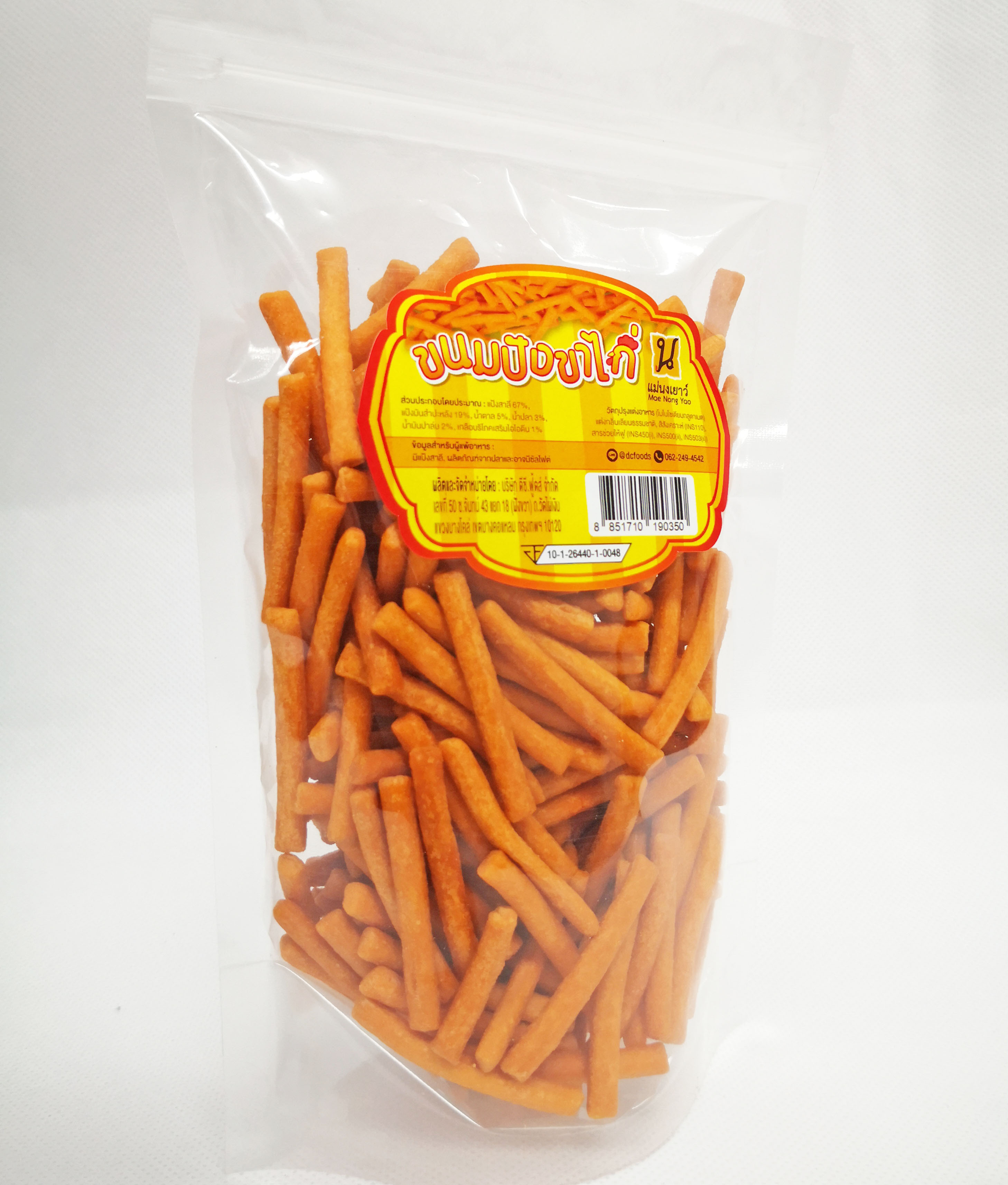 ขนมปังขาไก่ (10ถุง)