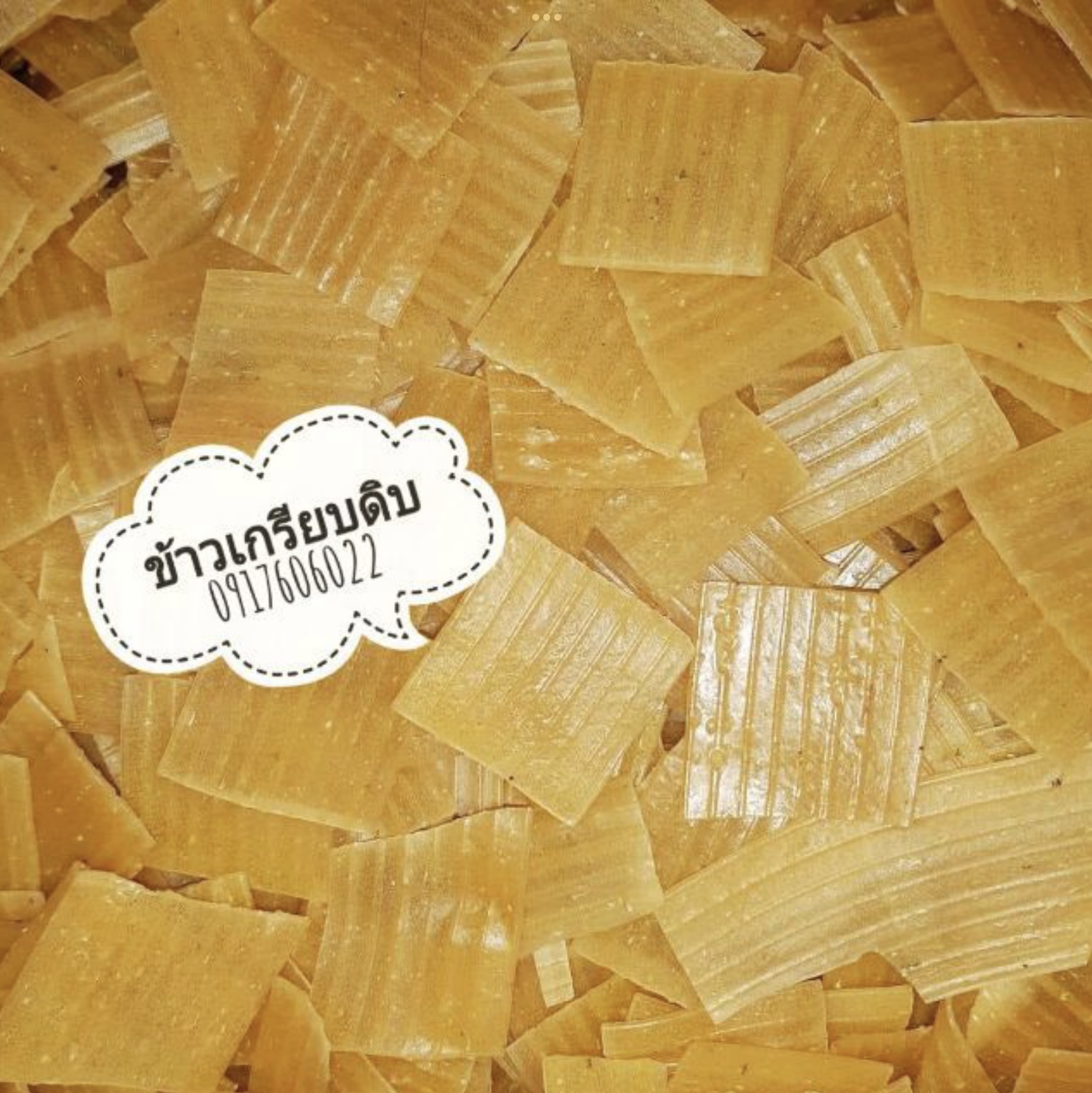 ข้าวเกรียบดิบ ข้าวเกรียบสายรุ้ง ข้าวเกรียบ ข้าวเกรียบพม่า แผ่นข้าวเกรียบ ပါပလာ ข้าวเกรียบหลากสี ข้าวเกรียบแผ่นดิบ ข้าวเกรียบสีรุ้ง ข้าวเกรียบดอกไม้ ข้าวเกรียบหลอด ข้าวเกรียบข้าวแรมฟืน ข้าวเกรียบถั่วลันเตา ขายส่งข้าวเกรียบ