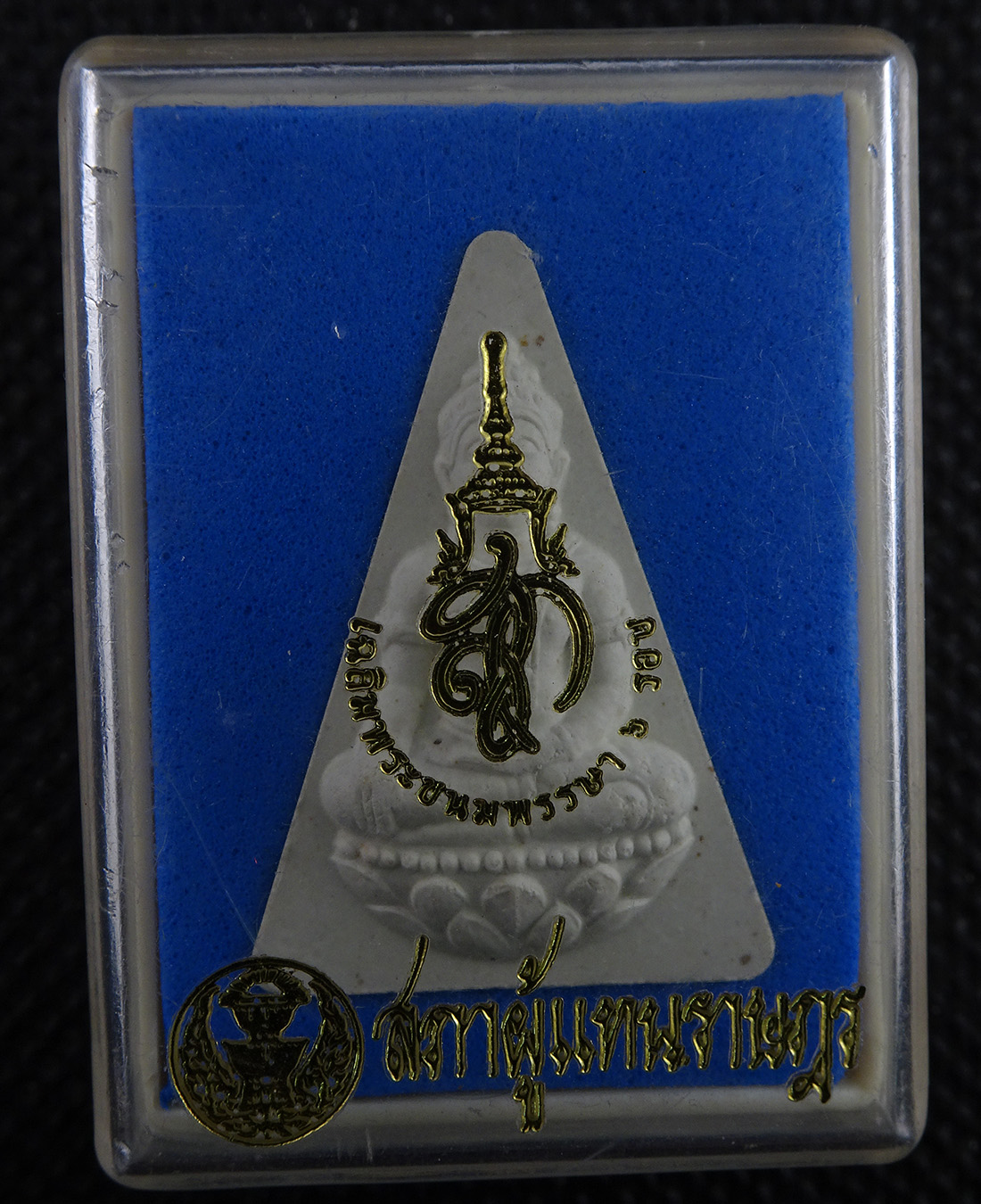 พระนางพญา สก. สีขาว