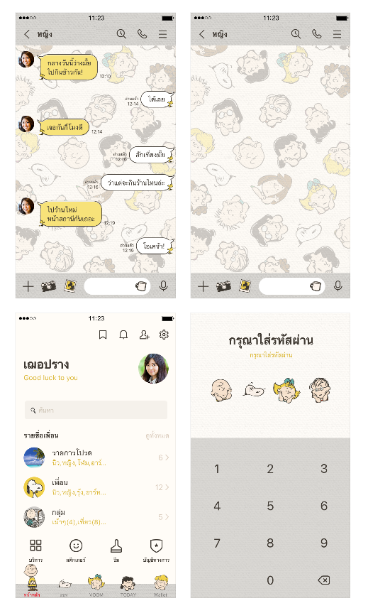 ขายธีมไลน์ Snoopy PEANUTS Cafe