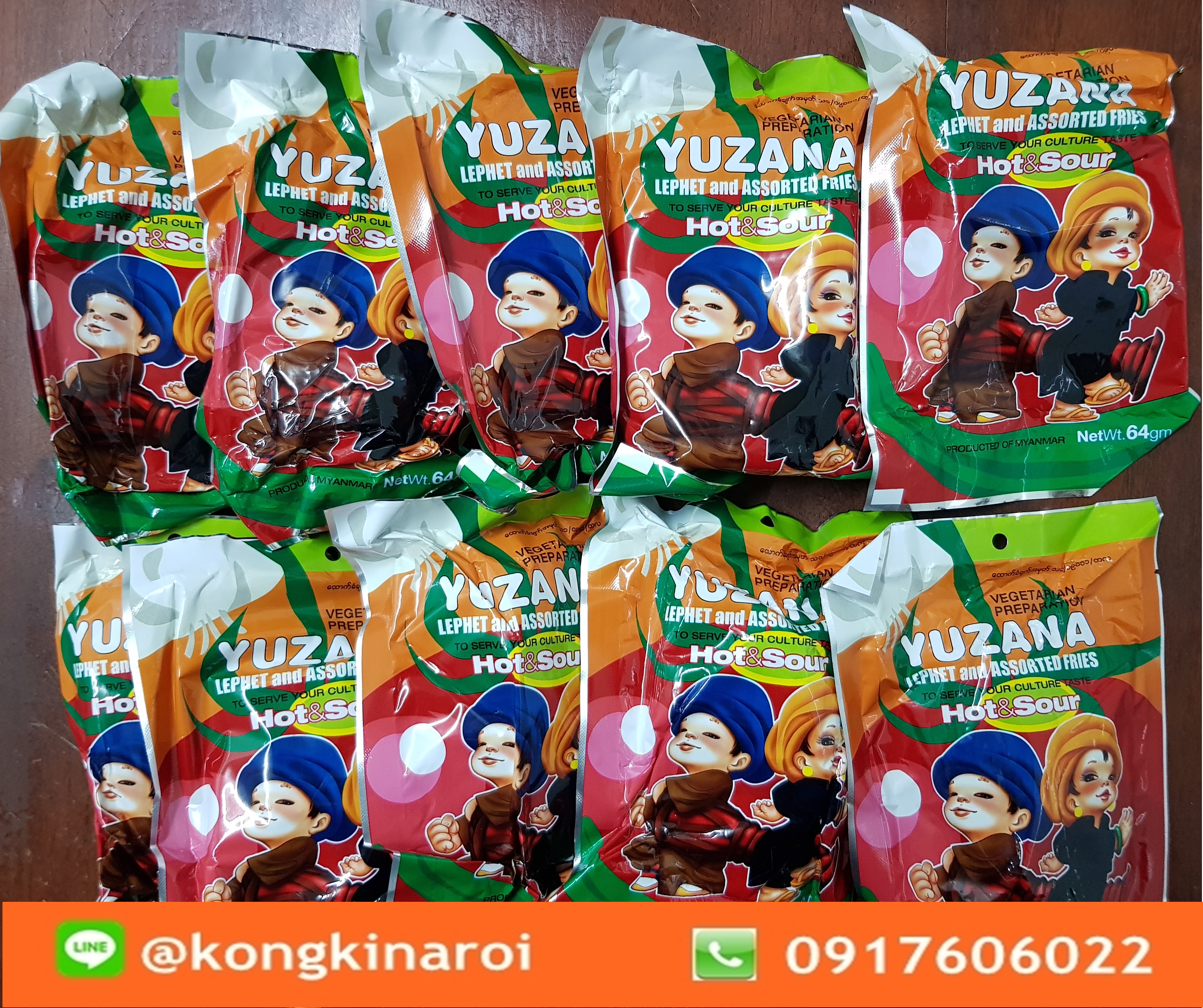 ถั่วยำพม่า ยำถั่วใบชา (ละเพ็ตโต๊ะ) ยี่ห้อ Yuzana ชื่อดัง