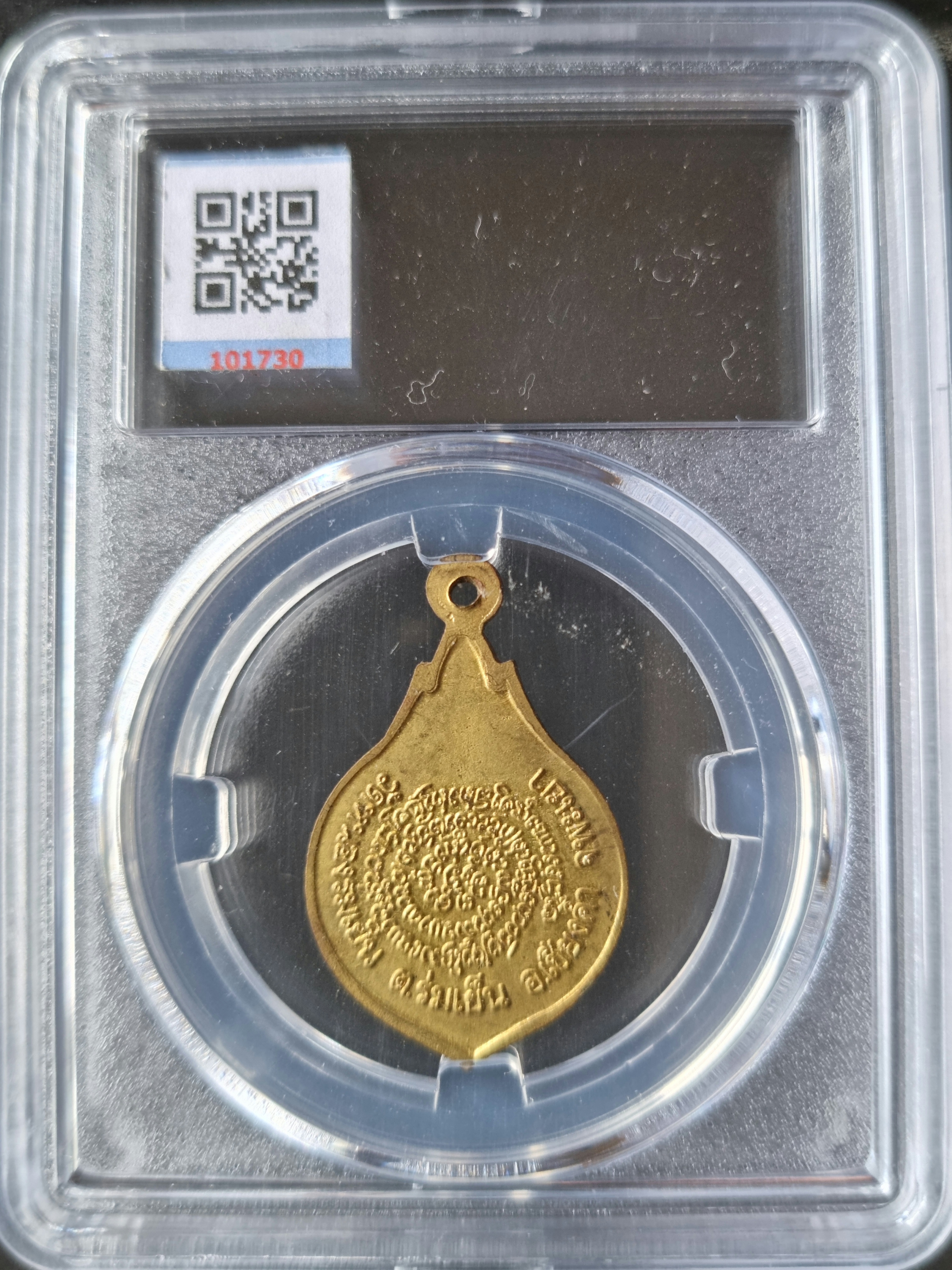 หลวงพ่อพระนอมงคล เนื้อทองฝาบาตร วัดหนองร่มเย็น