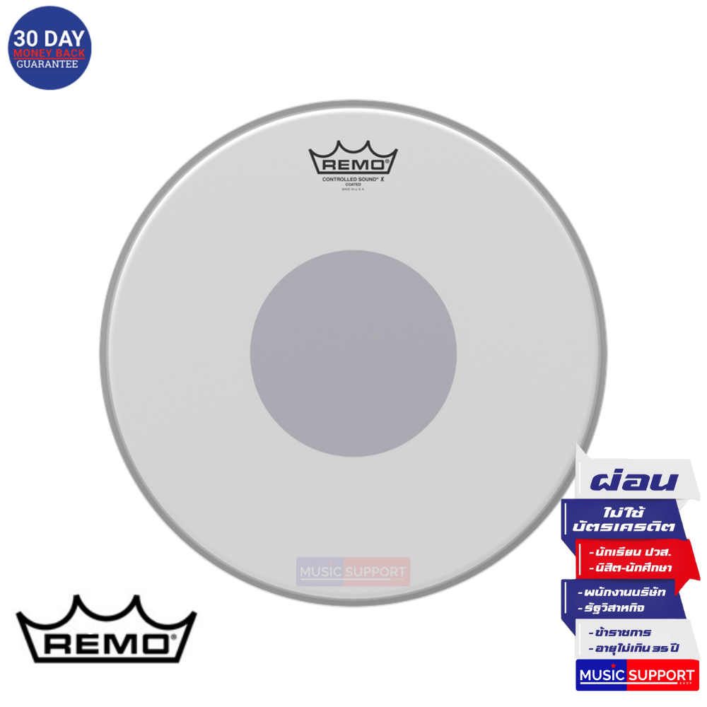 หนังกลอง Remo Controlled Sound X Coated CX-0114-10