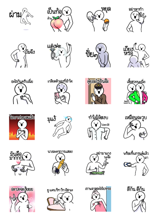 ขายสติกเกอร์ไลน์ ดึ๊บ ดึ๊บ มีเสียงแน้ววว เจ็ด