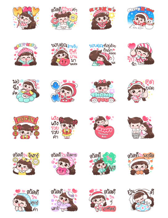 ขายสติกเกอร์ไลน์ บุบบิบ แฮปปี้ แฮปปี้