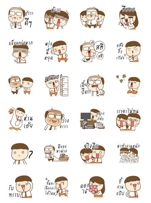 ขายสติกเกอร์ไลน์ เรียนเจ้านายที่เคารพ : กู้อิสรภาพ