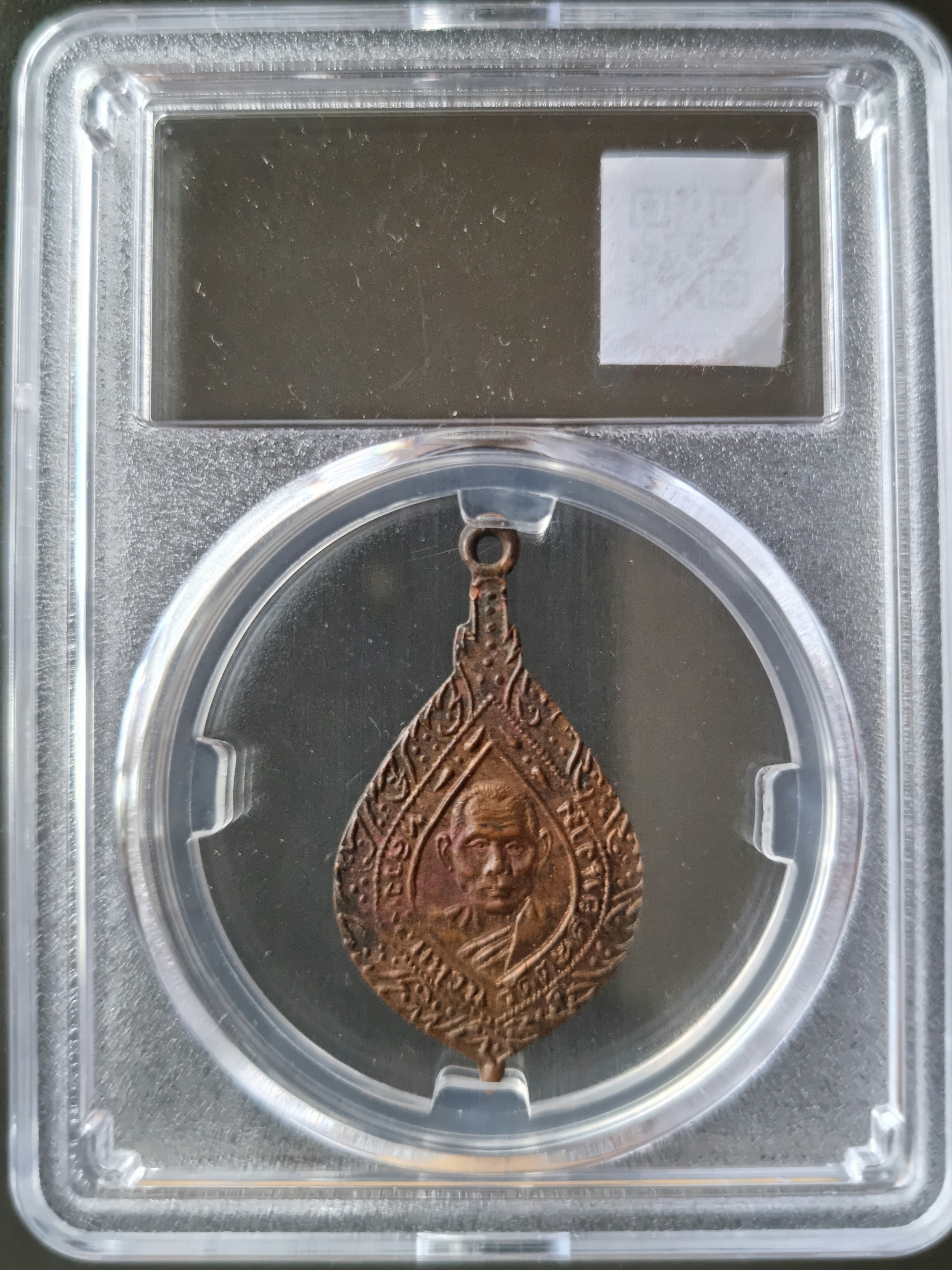 เหรียญพัดยศ หลวงปู๋แหวน วัดตะเคียนงาม