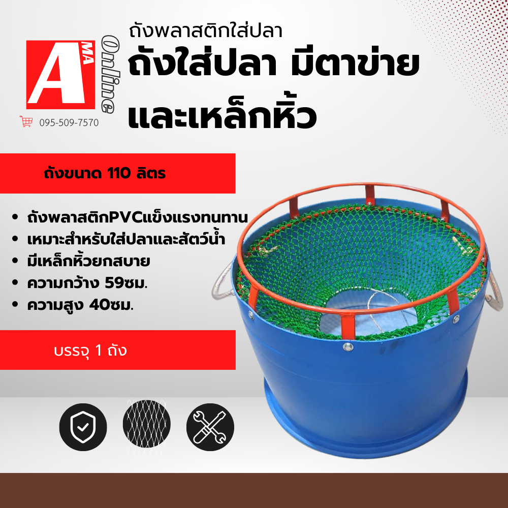 ถังน้ำใส่ปลาครึ่งท่อน ขอบเหล็ก 2 ชั้น ถังน้ำใส่ปลา ถังพลาสติก รุ่น fishtank_2steel แข็งแรง ทนทาน ใช้ได้นาน